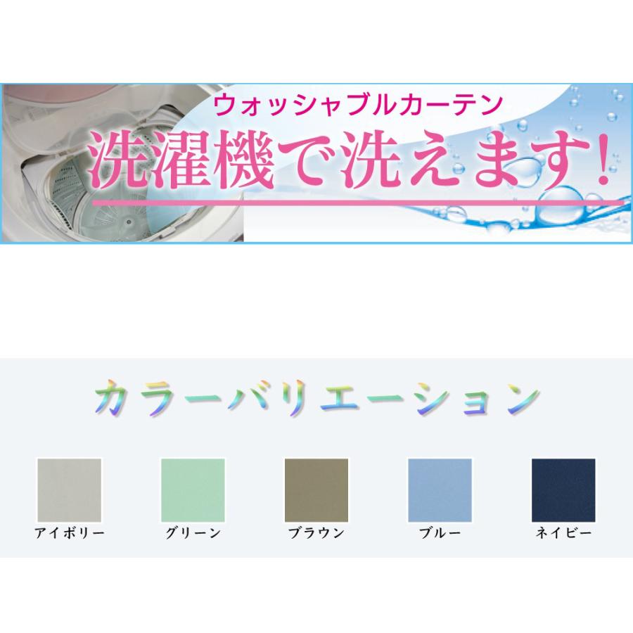 1級遮光カーテン 2枚組 セール 遮熱 断熱 幅100cm×丈110~200cm 5色