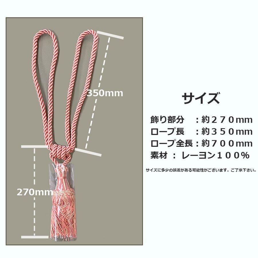 カーテンタッセル クラシカル レーヨン タッセル おしゃれ 高級感 上品