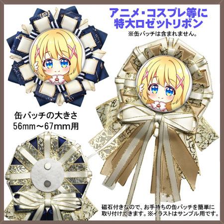 推し活 コスプレ ロゼット 痛バッジ 特大 アニメ リボン おしゃれ
