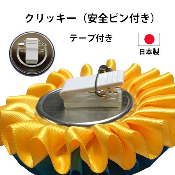 クリッキー 20個セット 名札 缶バッチ クリップ グリップ 留め具 安全