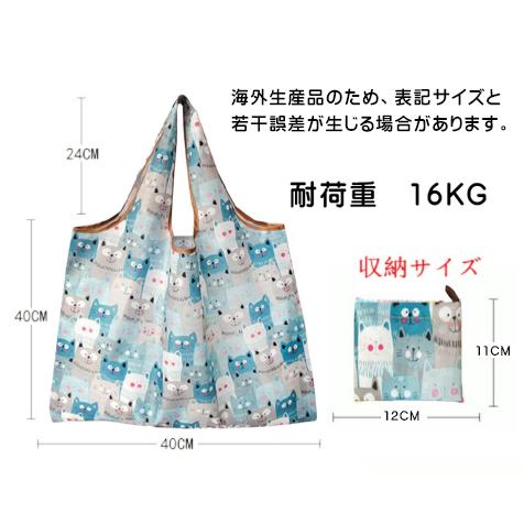 ねこ柄のエコバッグ　Mサイズ　お買い物や普段使いにも便利　お手頃サイズ、軽量で折りたたみ可能 母の日 | ブランド登録なし | 07