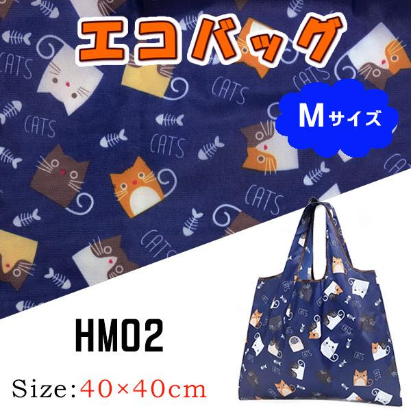 ねこ柄のエコバッグ　Mサイズ　お買い物や普段使いにも便利　お手頃サイズ、軽量で折りたたみ可能 母の日 | ブランド登録なし | 11
