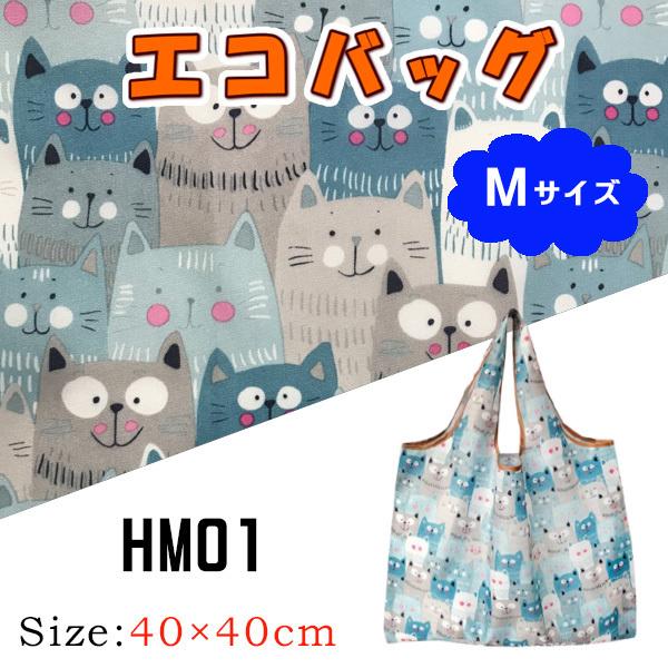 ねこ柄のエコバッグ　Mサイズ　お買い物や普段使いにも便利　お手頃サイズ、軽量で折りたたみ可能 母の日 | ブランド登録なし | 12