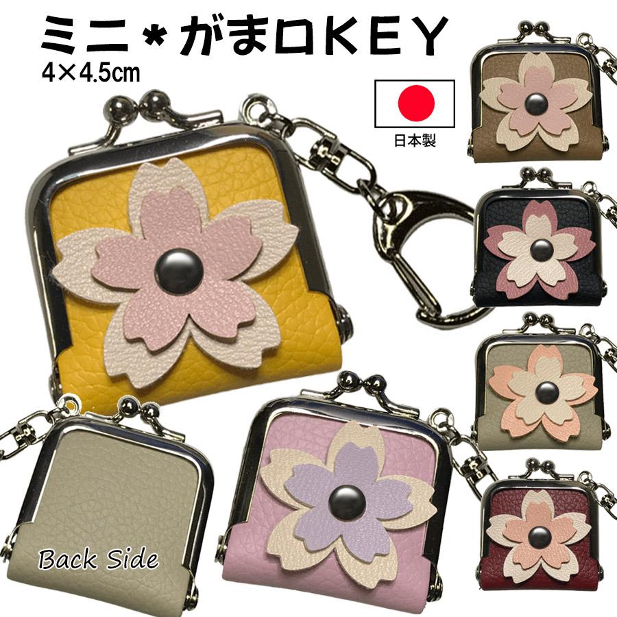 がま口キーリング PU 合皮 さくらの花 2枚重ね ミニ がま口 小銭 がま口キーリング PU 合皮 さくらの花 2枚重ね ミニ がま口 小銭