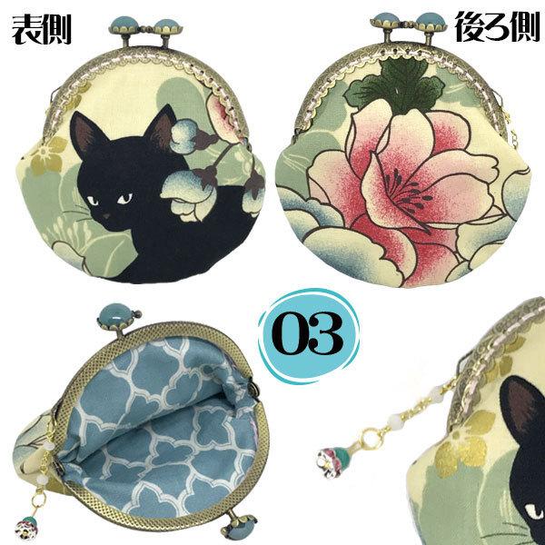 がま口ポーチ ロココ調 クラッシック バラと黒猫 おしゃれ 小銭入れ 