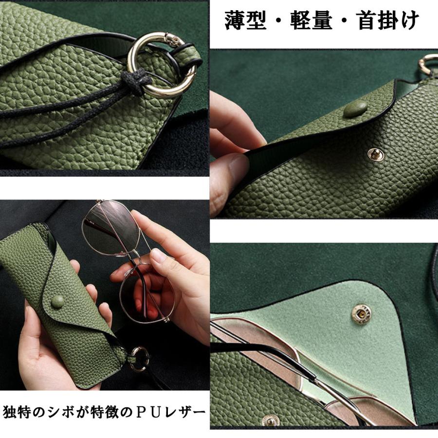 メガネケース 薄型 軽量 ソフト 革 レザー 首掛け ストラップ 携帯用