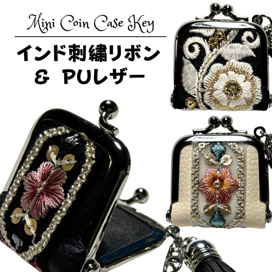 がま口財布 キーホルダー インド刺繍 リボン タッセル付 ミニ がま口財布 キーホルダー インド刺繍 リボン タッセル付 ミニ