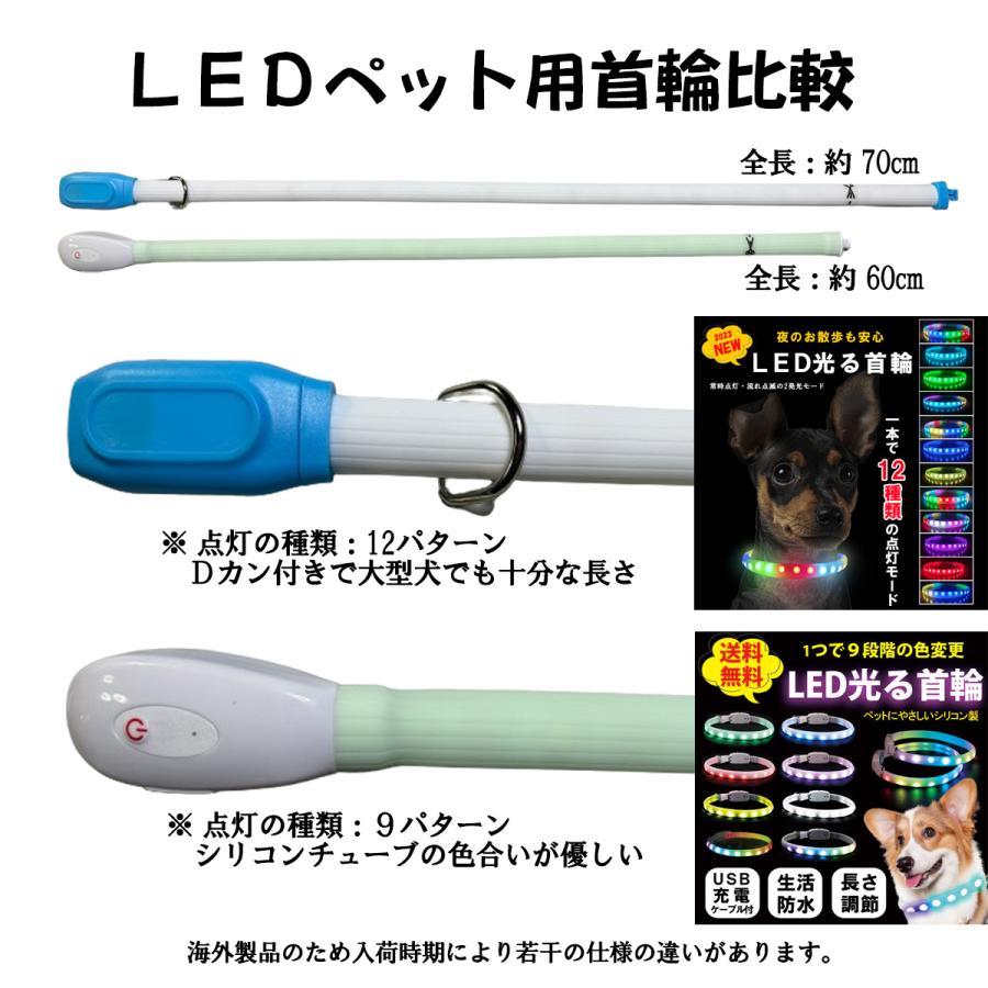 首輪 光る 犬 散歩用 夜用 レインボー LED ライト USB 充電式 シリコン 防水 長さ調節可能 柔らかい 中型犬 大型犬 小型犬 ペット 夜間 安全 ひかる おしゃれ｜yume-ribbon｜20