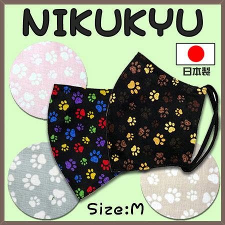 肉球柄プリントの布マスク　猫　犬　日本製 コットン100％ おしゃれ お洒落 かわいい 可愛い シンプル｜yume-ribbon