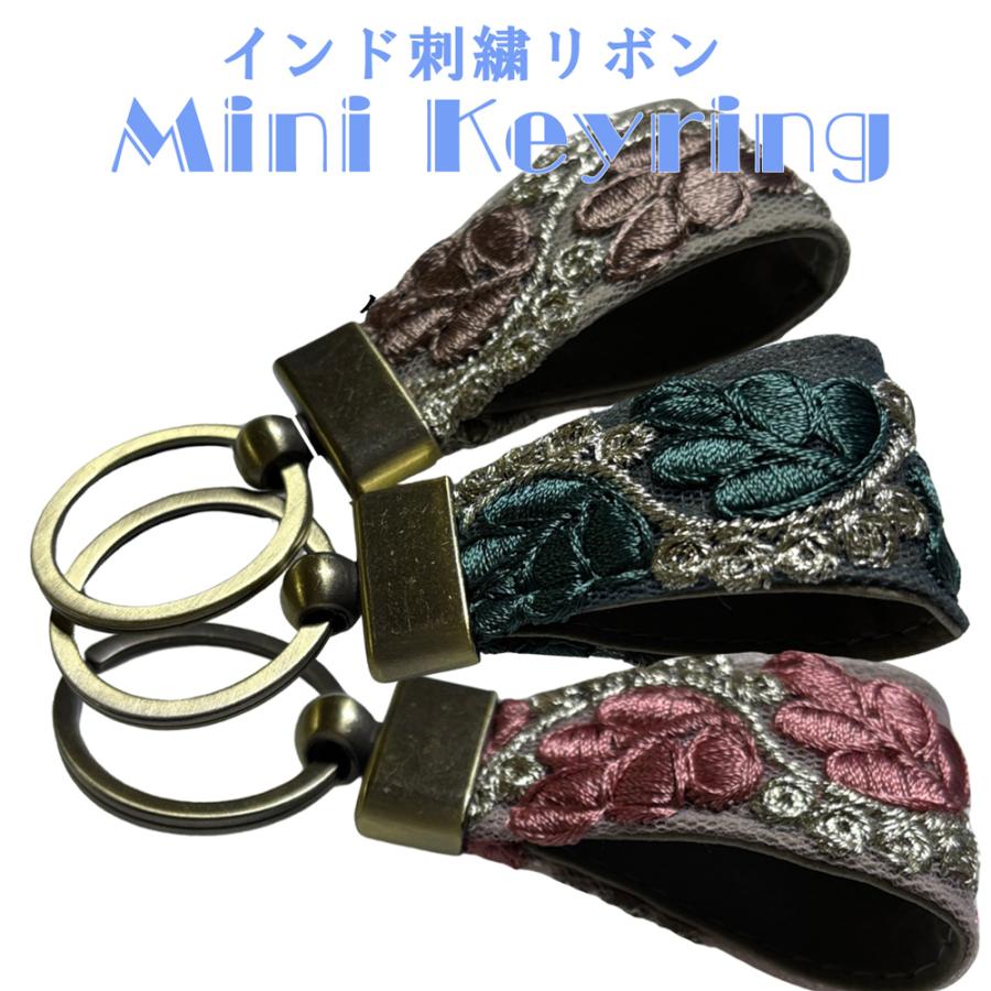 ミニキーリング インド刺繍 リボン キーホルダー ミニ クリスマス