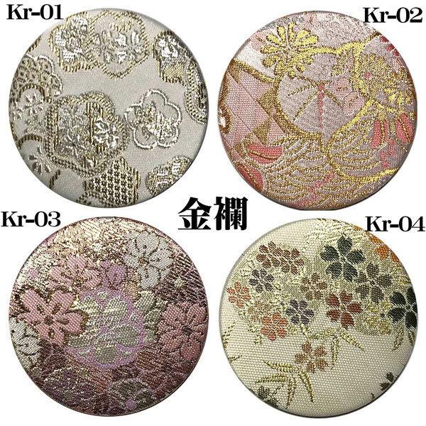 缶ミラー 和風 金彩 金襴 着物地 帯地 布巻き 高級 日本製