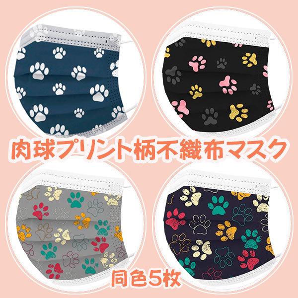 No.433 オーダーマスク　ハンドメイド　マスク　肉球　足跡　犬　猫　熊 No.433 オーダーマスクハンドメイドマスク肉球足跡犬猫熊