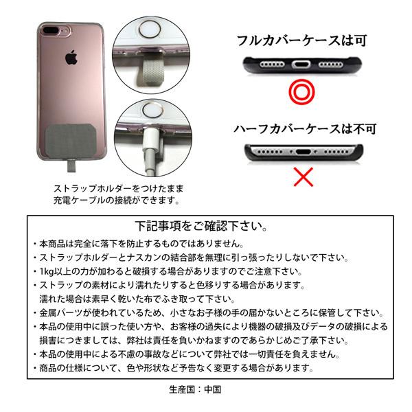 スマホホルダー 2枚セット ストラップホルダー スマホ iPhone Android 
