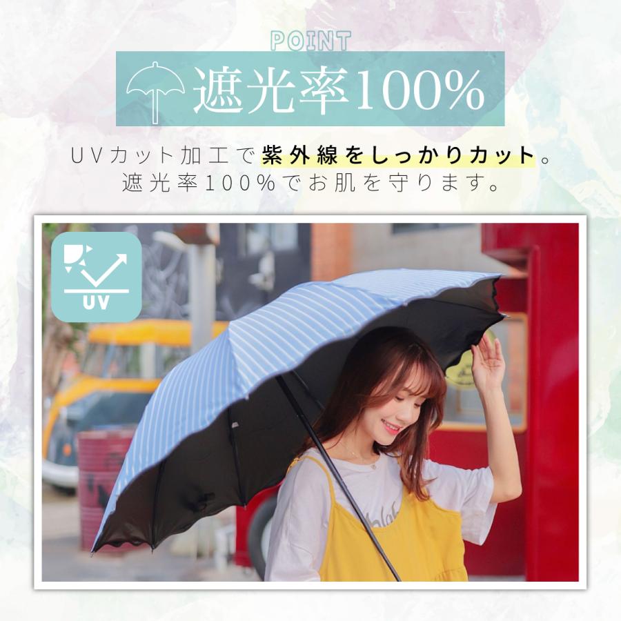 日傘 折りたたみ傘 晴雨兼用 完全遮光 ストライプ 8本骨 UVカット 軽量