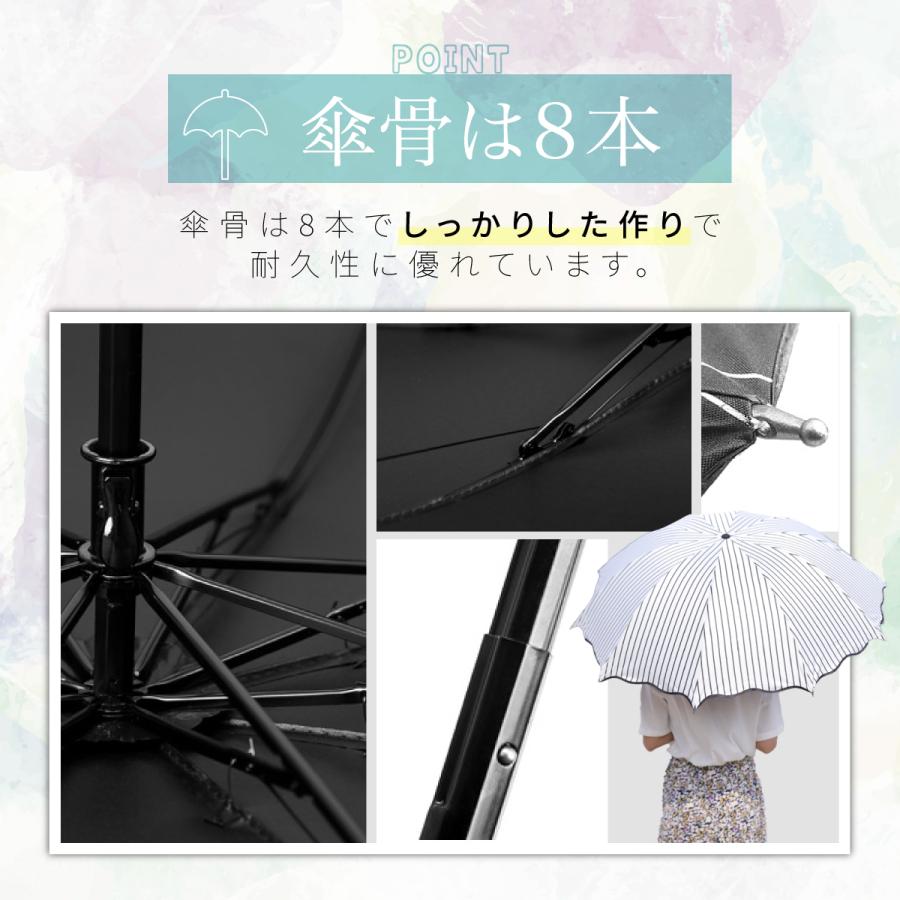 日傘 折りたたみ傘 晴雨兼用 完全遮光 ストライプ 8本骨 UVカット 軽量