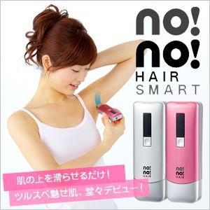 通販 ヤーマン ノーノーヘア ノーノーヘアスマート 脱毛器