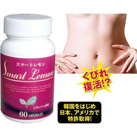 特許取得のダイエットサプリ スマートレモン 71ar6 夢みつけ隊 通販 Yahoo ショッピング