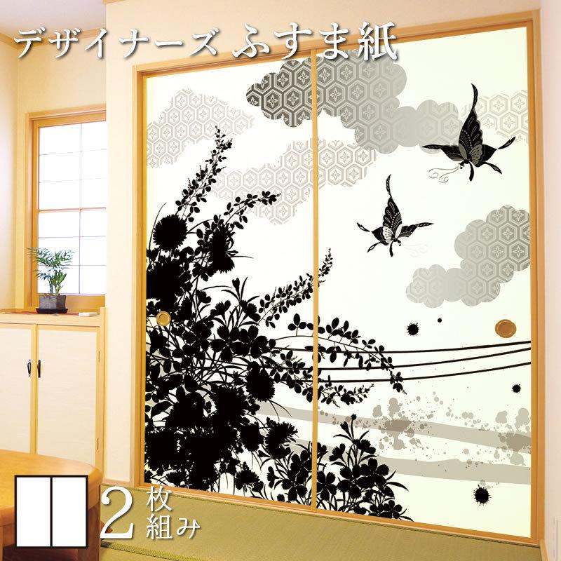 襖紙 襖 洋風デザイン和柄 壁紙 ふすま紙 和モダン サイズ 柄 デザイン 2