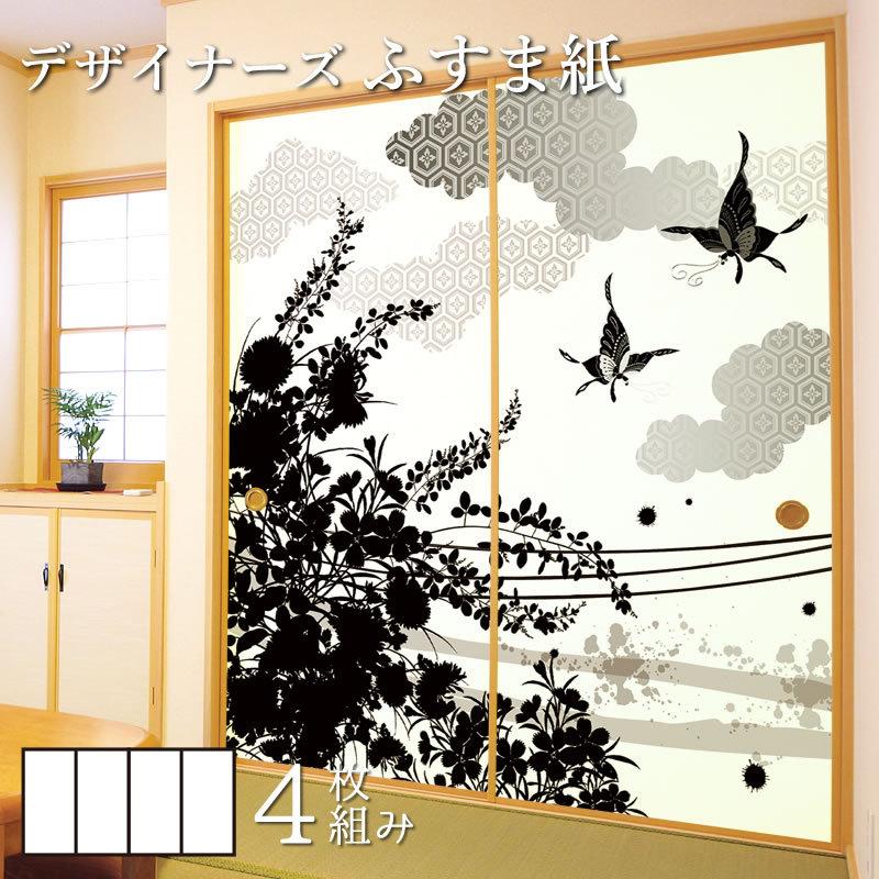襖紙 襖 壁紙 ふすま紙 和モダン サイズ デザイン 4枚組 縦80cm 花影 St 002 F4 0800 ゆめあり 通販 Yahoo ショッピング
