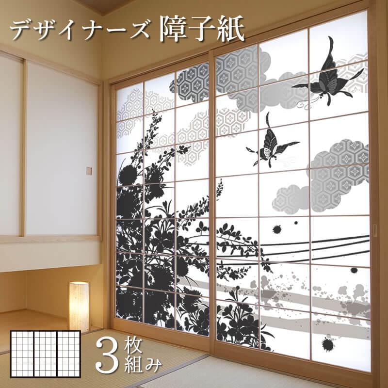 残りわずか 在庫限り超価格 障子紙 障子 おしゃれ モダン サイズ デザイン 3枚組 縦1cm 花影 好評につき延長 Pauddikmassultra Kemdikbud Go Id