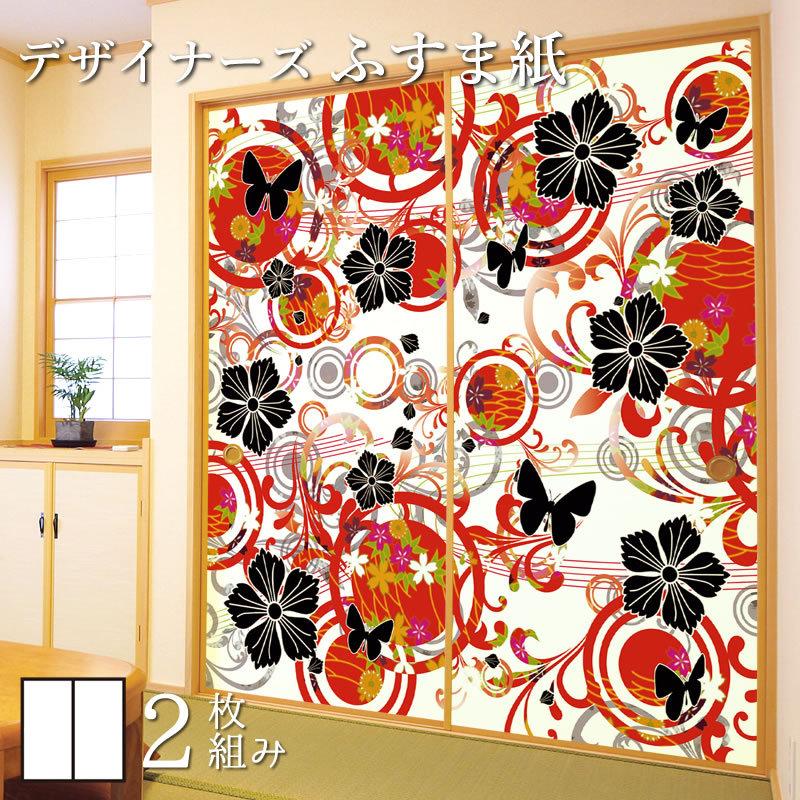 襖紙 襖 Diy 工具 壁紙 ふすま紙 板戸 障子 ふすま紙 和モダン サイズ デザイン
