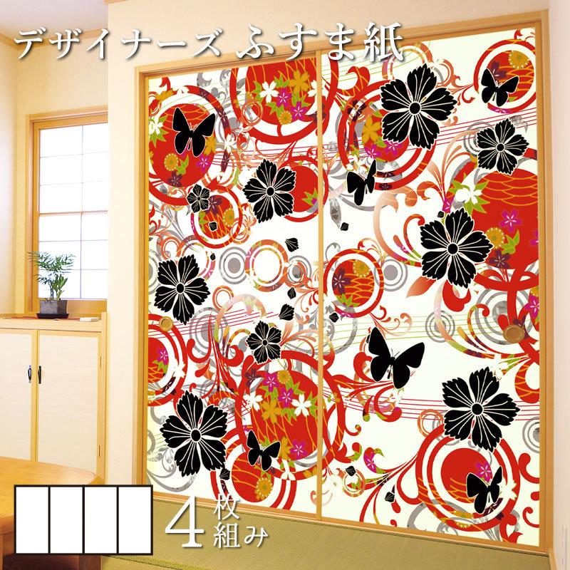新しいスタイル衝撃価格 和モダン サイズ 襖紙 4枚組 デザイン 縦70cm 花 壁紙 洋風デザイン和柄 襖 なでしこ 襖 縦70cm St 003 F4 0700 ゆめあり ふすま紙 蝶 赤 全品超特価祭 障子 ふすま Kigalidiocese Rw