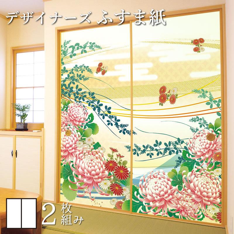 襖紙 洋風デザイン和柄 襖 壁紙 ふすま紙 和モダン サイズ St 004 F2