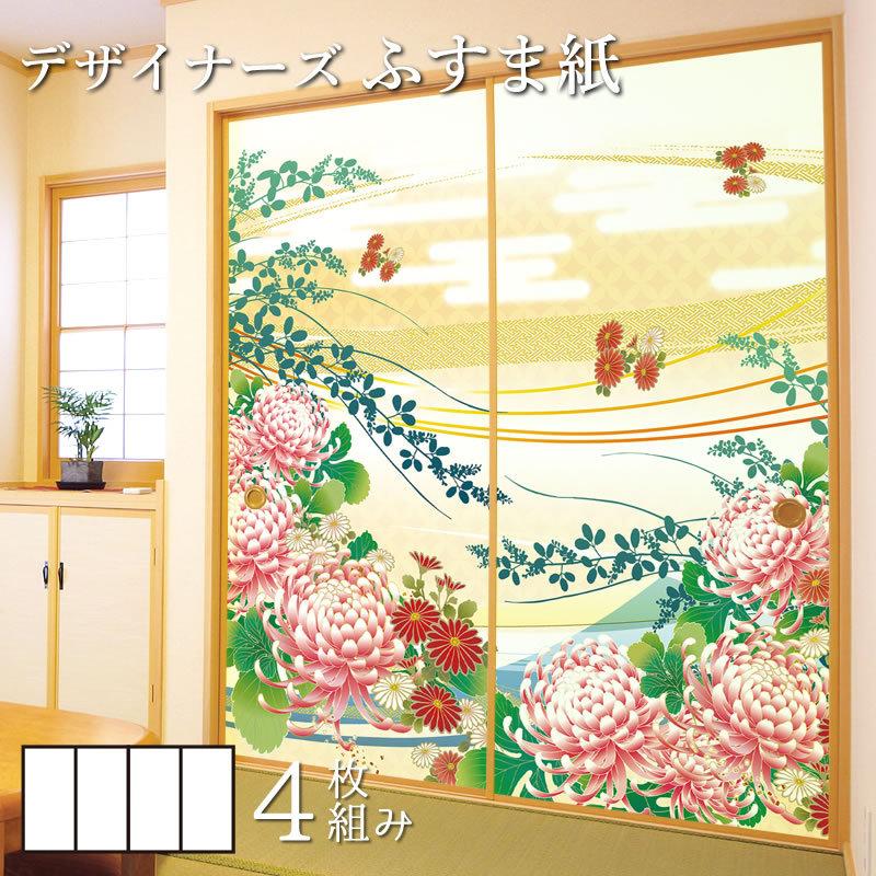 襖紙 デザイナーズ障子紙 襖 壁紙 洋風デザイン和柄 ふすま紙 和モダン サイズ