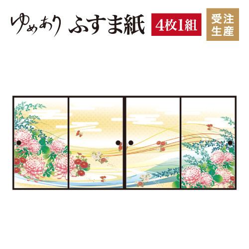 送料無料 襖紙 襖 壁紙 ふすま紙 和モダン サイズ デザイン 4枚組 縦210cm 水面の彩り 最安値に挑戦 Www Technet 21 Org