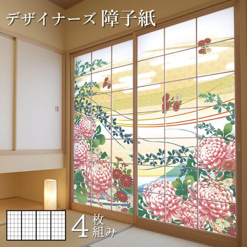 新作入荷 障子紙 障子 おしゃれ モダン カラー デザイン 障子紙 障子 おしゃれ モダン サイズ デザイン 4枚組 縦210cm 水面の彩 板戸 障子 Almondvoclink Co Uk