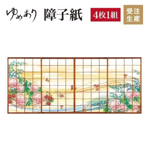 好評 障子紙 障子 おしゃれ モダン カラー デザイン 障子紙 障子 おしゃれ モダン サイズ デザイン 4枚組 縦210cm 水面の彩 板戸 障子 Almondvoclink Co Uk