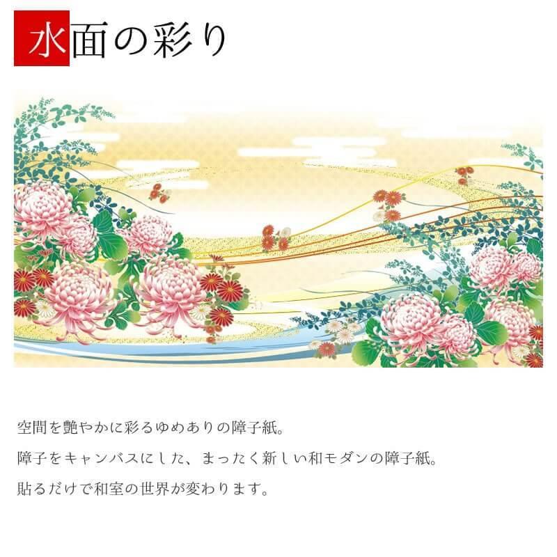 好評 障子紙 障子 おしゃれ モダン カラー デザイン 障子紙 障子 おしゃれ モダン サイズ デザイン 4枚組 縦210cm 水面の彩 板戸 障子 Almondvoclink Co Uk