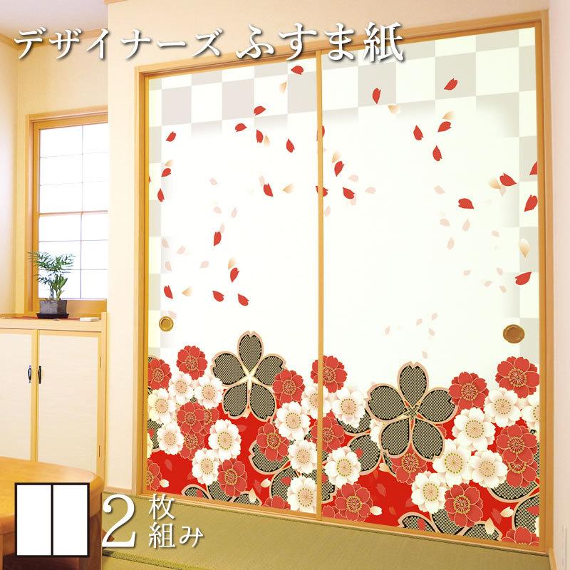 襖紙 襖 ふすま紙 和モダン サイズ デザイン 2枚組 タテ60cm 花散る里 赤 St 005 F2 0600 ゆめあり 通販 Yahoo ショッピング