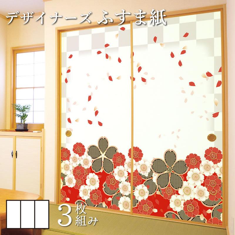襖紙 襖 壁紙 ゆめあり ふすま紙 和モダン サイズ デザイン 縦140cm ドア 扉