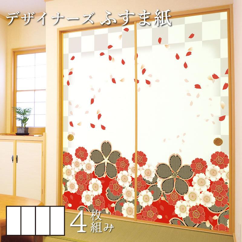 高級感 襖紙 襖 壁紙 ふすま紙 和モダン サイズ デザイン 4枚組 縦240cm 花散る里 赤 格安即決 Www Mineraimperial Cl
