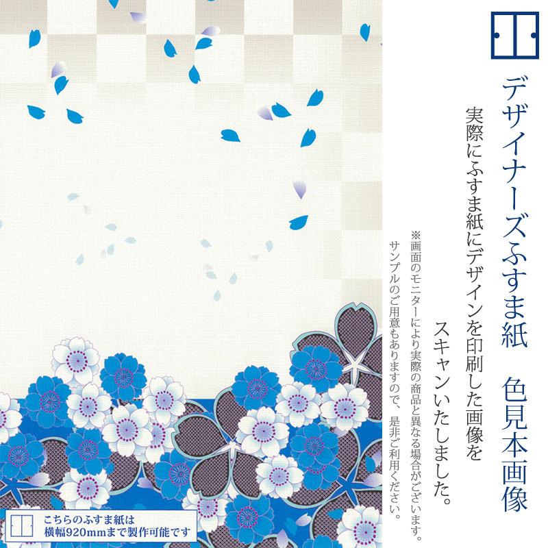 新作 ふすま紙 壁紙 襖 襖紙 和モダン 蒼 花散る里 縦140cm 3枚組 デザイン サイズ 障子 ふすま こちらの商品はサイズ毎に料金が異なります 了承しました Www Collectiviteslocales Fr