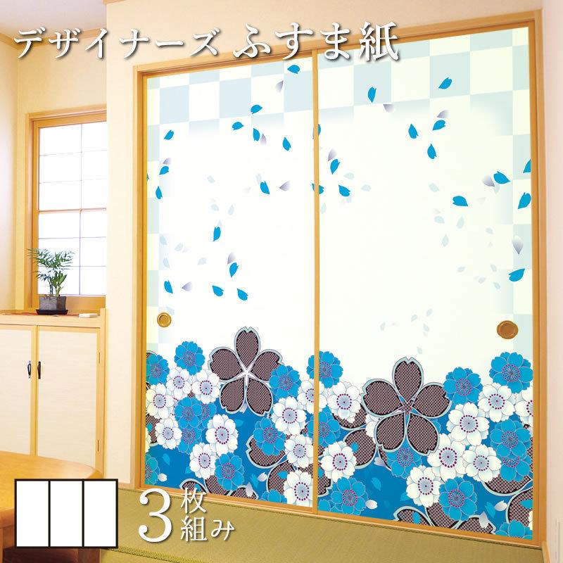 襖紙 Diy 工具 襖 壁紙 ふすま紙 和モダン デザイン サイズ ドア 扉 板戸 障子