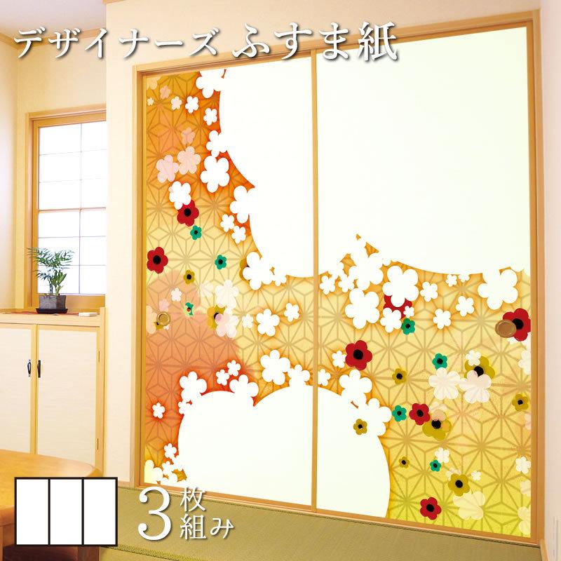 在庫販売 襖紙 襖 壁紙 ふすま紙 和モダン サイズ デザイン 3枚組 縦60cm 華ふわり オレンジ St 007 F3 0600 ゆめあり 大放出セール Konteineri Info