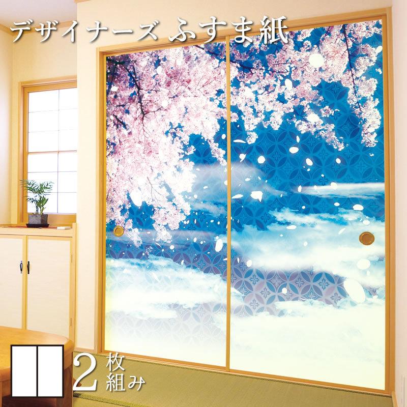 襖紙 襖 壁紙 ふすま紙 デザイン 華吹雪 和モダン サイズ 縦150cm 洋風デザイン