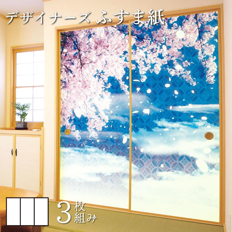 和モダン ふすま紙 壁紙 襖 襖紙 サイズ 華吹雪 縦2cm 3枚組 デザイン 障子 ふすま 100 品質 Ahmedmostafa Us