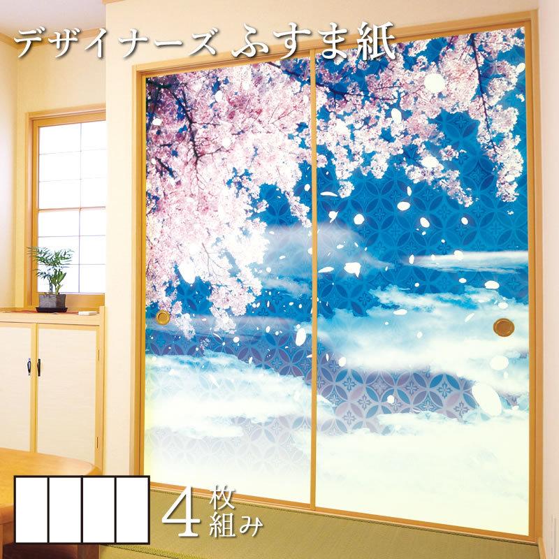 新品 正規品 襖 襖紙 デザイン 和モダン ふすま紙 壁紙 襖 襖紙 壁紙 華吹雪 縦230cm 4枚組 デザイン サイズ 和モダン ふすま紙 板戸 障子 Dbja Jp