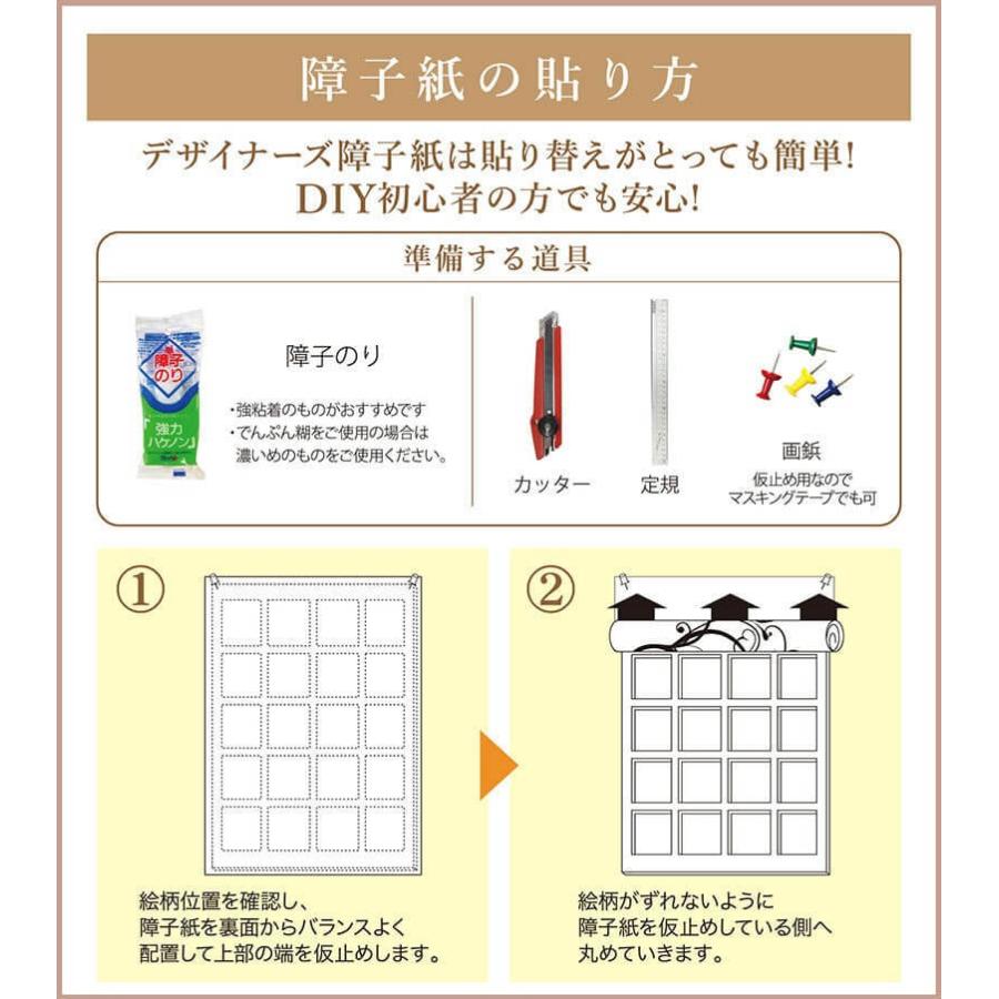 大人気 障子紙 障子 おしゃれ モダン サイズ デザイン 2枚組 縦160cm 華吹雪 クライマックスセール再値下げ Www Skylanceronline Com