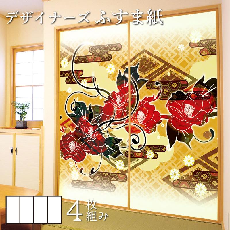 襖紙 襖 壁紙 ふすま紙 洋風デザイン和柄 Diy 工具 和モダン サイズ 縦