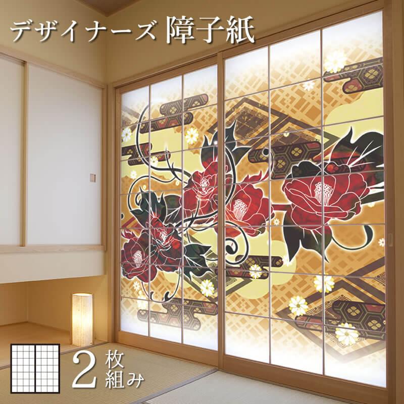 障子 張替え 障子紙 デザイン 2枚組 モダン ゆめあり 板戸 障子 Diy 工具 流 サイズ St 009 S2 0700 縦70cm おしゃれ