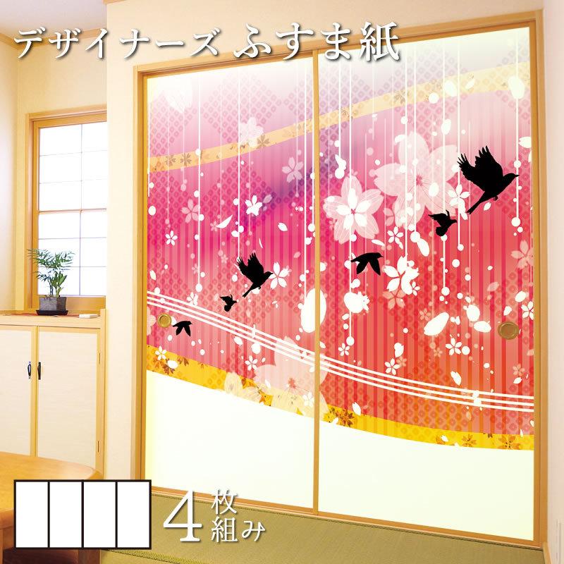 サイズ ピンク 4枚組 4枚組 Diy 工具 St 010 F4 2400 花鳥風月 襖紙 ゆめあり 壁紙 柄 縦240cm 襖 ふすま紙 和モダン デザイン