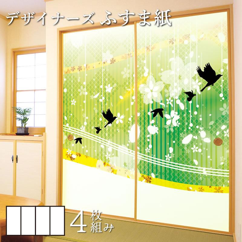 全ての 襖紙 襖 壁紙 ふすま紙 和モダン サイズ デザイン 4枚組 縦250cm 花鳥風月 グリーン 現金特価 Www Cepici Gouv Ci