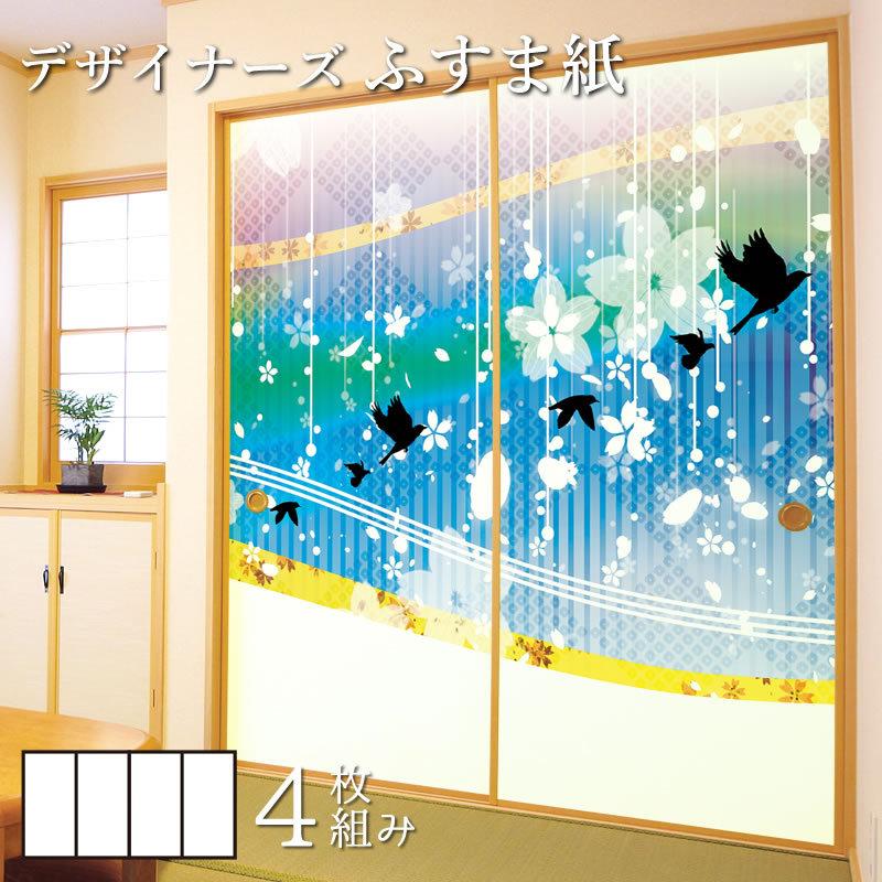 襖紙 襖 洋風デザイン和柄 壁紙 ふすま紙 障子 ふすま 和モダン ふすま紙