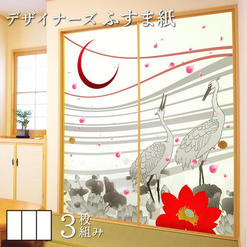 新着商品 襖紙 襖 壁紙 ふすま紙 和モダン サイズ デザイン 3枚組 縦210cm 華幻想 最新情報 Kamalamaikhabar Com