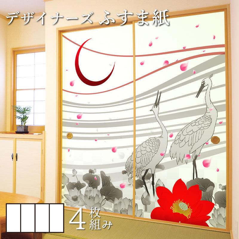 襖紙 襖 板戸 障子 壁紙 ふすま紙 障子 ふすま Diy 工具 和モダン サイズ 縦