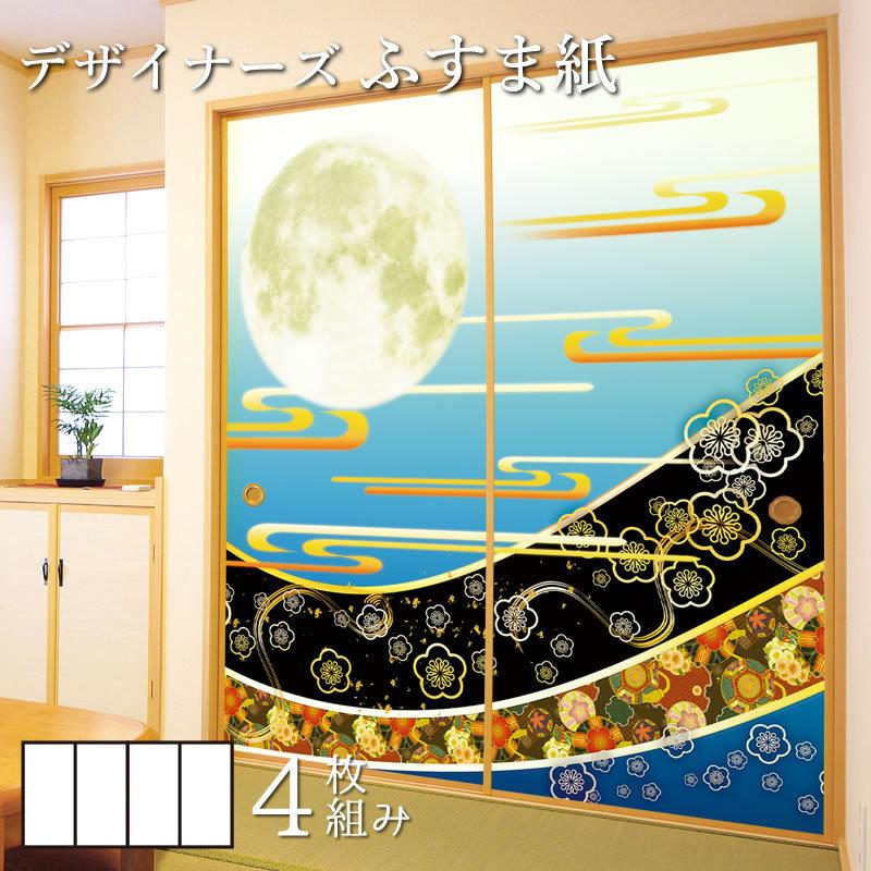 襖紙 洋風デザイン和柄 襖 壁紙 ふすま紙 和モダン Diy 工具 板戸 障子